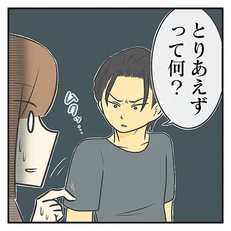 とりあえず 付き合っ て みる